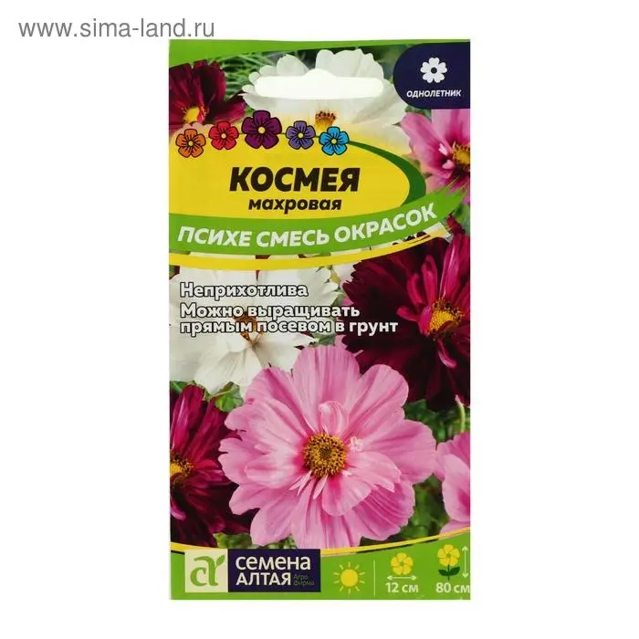 Семена цветов  Космея "Психе", ц/п,  махровая смесь, 0,2 г