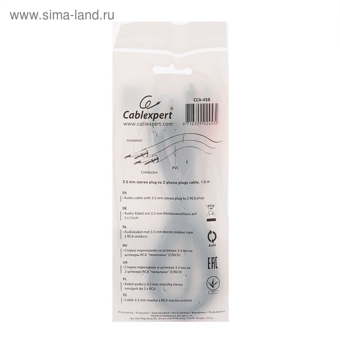 Кабель-переходник аудио Cablexpert CCA-458, Jack 3.5 мм(m)-2xRCA(m), 1.5 м, черный Кабель-переходник аудио Cablexpert CCA-458, Jack 3.5 мм(m)-2xRCA(m), 1.5 м, черный