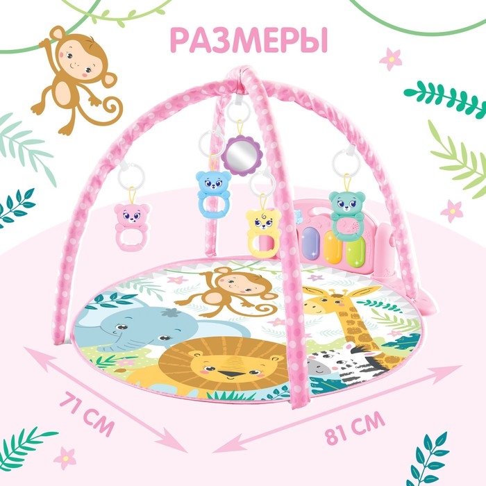 Музыкальный развивающий коврик с пианино, русская озвучка, свет, цвет розовый