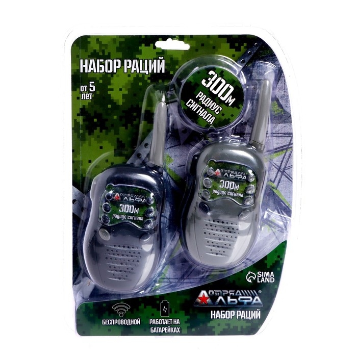 Набор раций &laquo;Опасная миссия&raquo;, 2 рации в комплекте, радиус действия до 300 м, работает от батареек