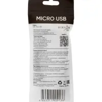 Кабель VIXION PRO VX-17m, USB  - micro USB, 2.1 А, 1 м, белый