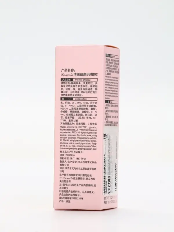 BB крем для лица Lameila оттенок 02, 30 мл (Светлый)