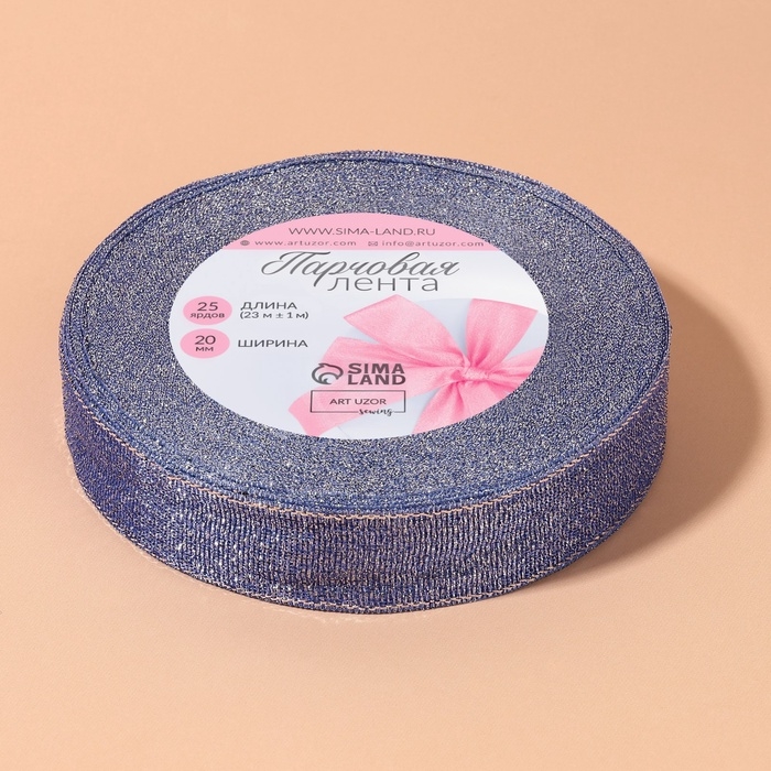 Лента парчовая, 20 мм, 23 ± 1 м, цвет синий №037 Лента парчовая, 20 мм, 23 ± 1 м, цвет синий №037