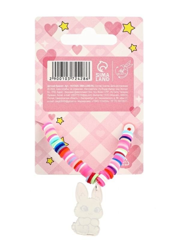 Браслет Браслет "Kavaii", зайка