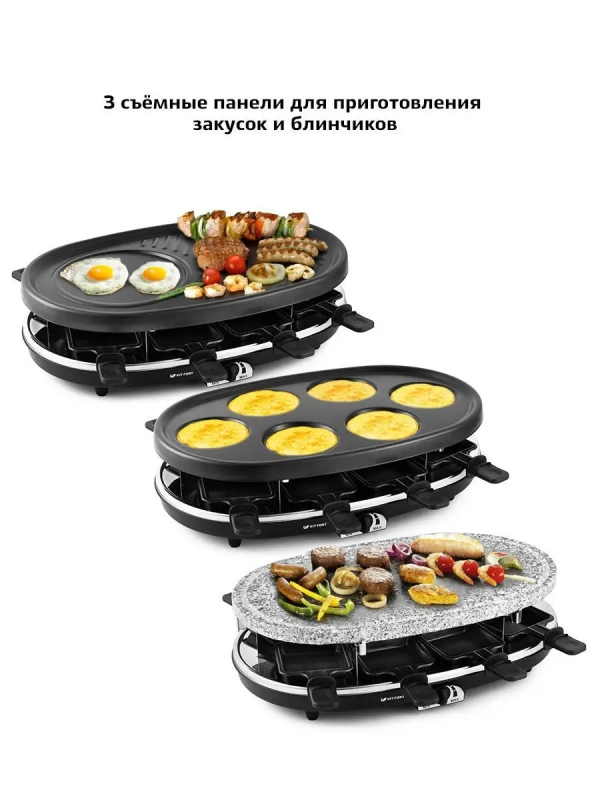 Раклетница - гриль КТ-1651 - 1500 Вт