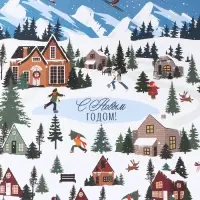 Упаковочная бумага на новый год крафтовая &laquo;Новогоднее счастье&raquo;, 70 х 100 см