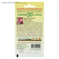 Семена цветов Космея "Вега", ц/п,  бело-розовая смесь, 0,5 г