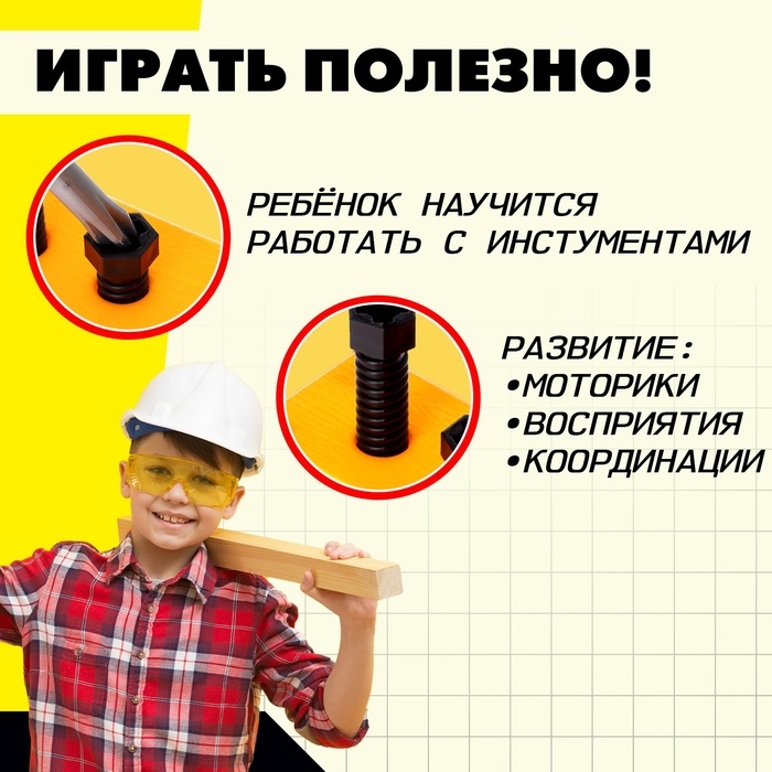 Набор инструментов &laquo;Плотник&raquo;, 7 элементов, цвет МИКС