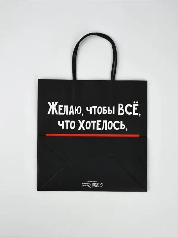 Набор новогодних пакетов &laquo;Так тебе и надо&raquo;