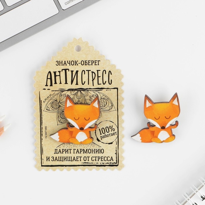 Открытка со значком &laquo;Оберег - антистресс&raquo;, 3,9 х 3,9 см