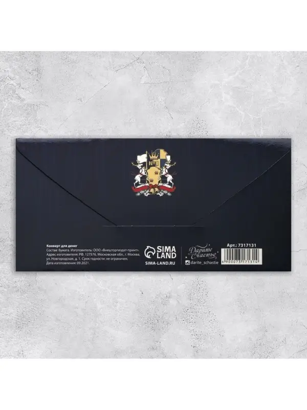 Конверт для денег &laquo;Поздравляю&raquo;, 16.5&times;8 см
