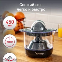 Соковыжималка Ultra Compact Citrus Press PC120870, черная