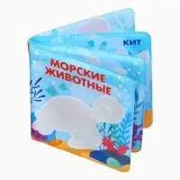 Новогодний набор книжек для ванны, 12х12, Крошка Я