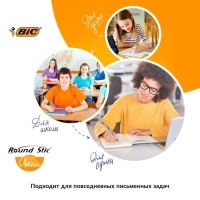 Набор ручек шариковых 4 штуки BIC "Round Stic Classic", узел 1.0 мм, среднее письмо, синие чернила