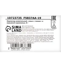 Жевательный мармелад &laquo;Язык с глазом&raquo;, взрывная карамель, 8 г