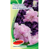 Семена цветов Петуния  Махровая Каскадная Блю&Орхид F1, смесь, О, 10шт