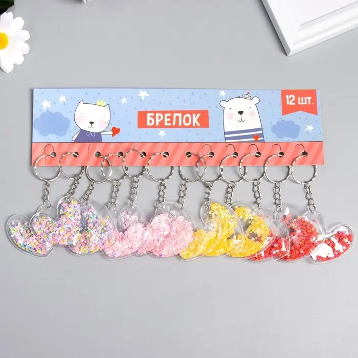 Брелок для ключей на кольце &laquo;Сердечко&raquo;, пластик с глиттером, 5.2&times;4.8 см, МИКС