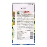 Семена цветов Петуния ампельная Лавина "Желтый каприз", 10шт.