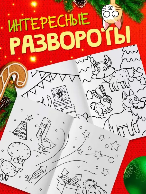 Новогодний набор раскрасок, 4 шт., Синий трактор