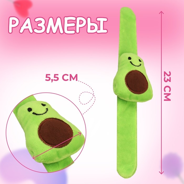 Игольница на браслете &laquo;Авокадо&raquo;, 23 &times; 5,5 см, цвет зелёный