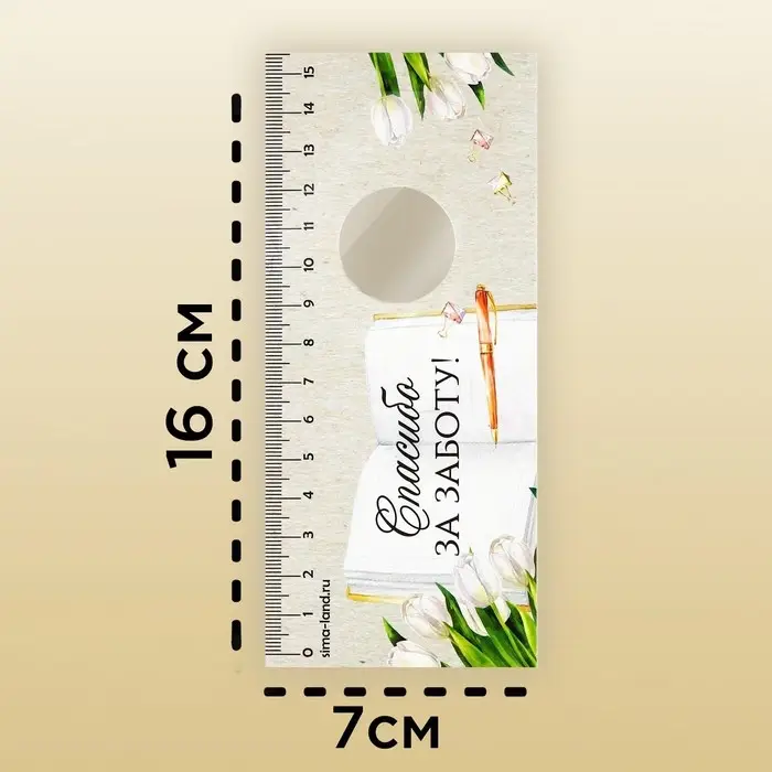 Закладка-лупа &laquo;Любимому воспитателю&raquo; 3-кратное увеличение