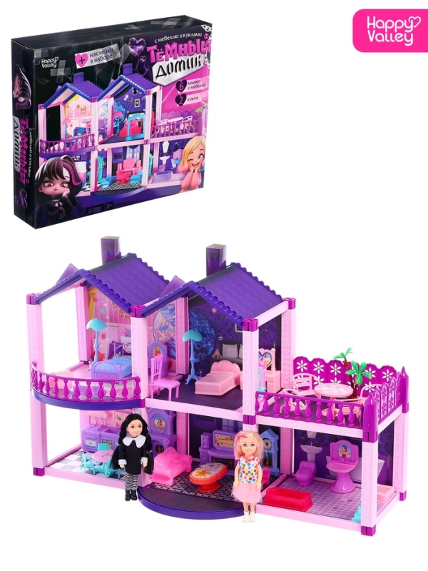 Кукольный дом &laquo;Тёмный домик&raquo;, 2 куклы, мебель, аксессуары
