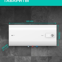 Водонагреватель 80 л, нерж. сталь, плоский, SWH FSL2 80 HE