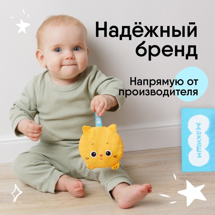 Игрушка грелка с вишневыми косточками &laquo;Разогрелка Крошка Кошка&raquo;, Мякиши
