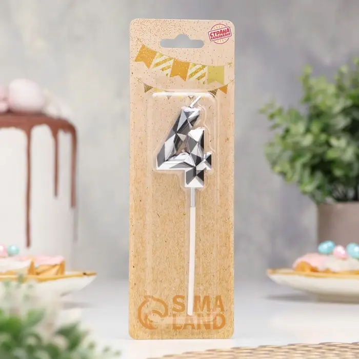 Свеча для торта &laquo;Алмаз&raquo;, цифра 4, серебристый металлик