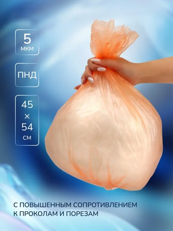 Мешки для мусора в рулоне UPAK LANd=30 л, оранжевые, ПНД, 5 мкм, 20 шт., 45&times;54 см