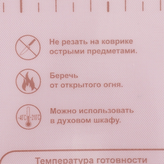Коврик для выпечки и раскатки теста с разметкой Доляна &laquo;Ингридиенты&raquo;, армированный, силикон, 66&times;46&times;0,04 см, белый/кофейный
