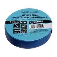 Изолента Luazon Lighting, ПВХ, 15 мм х 20 м, 130 мкм, синяя