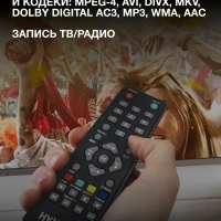 Приставка для телевизора H-DVB460