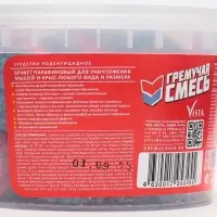 Тесто-брикеты от грызунов "Гремучая смесь", парафиновый брикет, 400 г