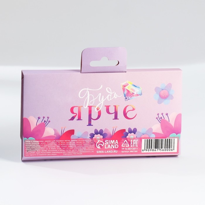 Подарочный набор в чемоданчике: заколка и блок листов &laquo;Волшебный Подарочный набор для девочек&raquo;