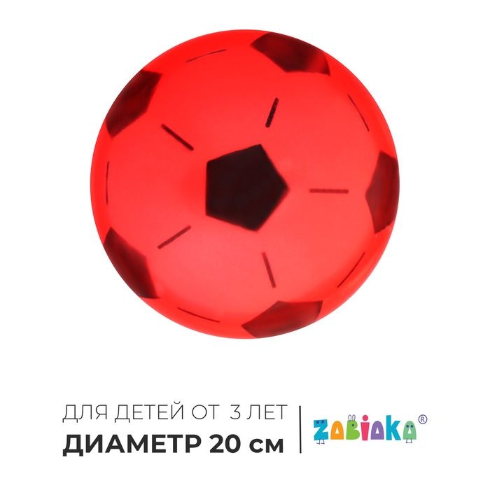Мяч детский ZABIAKA &laquo;Футбол&raquo;, d=20 см, цвет МИКС