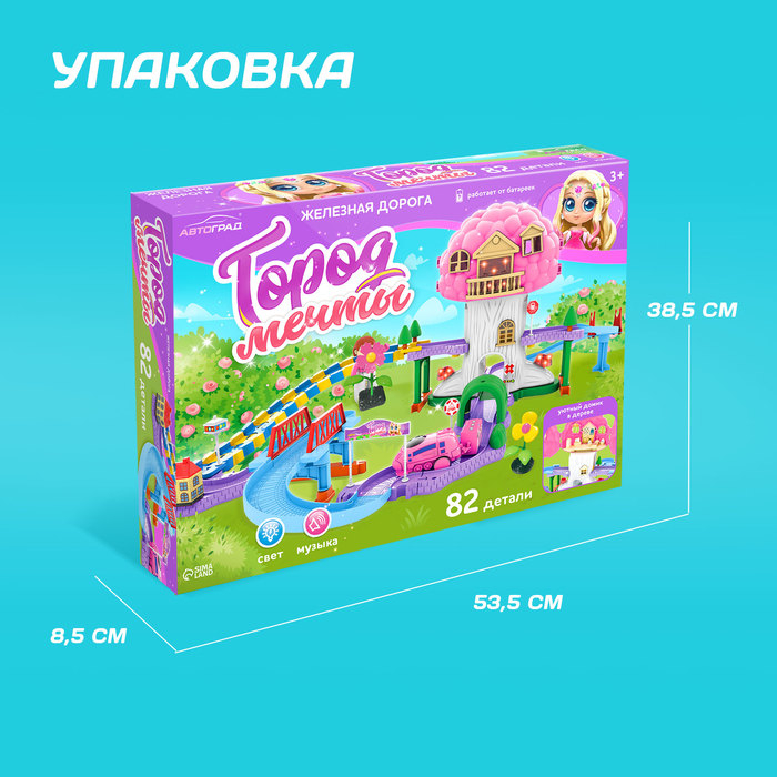 Железная дорога &laquo;Приключения принцессы&raquo;, работает от батареек