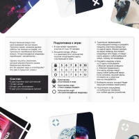 Настольная игра «Восстание машин» , 43 карты, 10+ Настольная игра «Восстание машин» , 43 карты, 10+