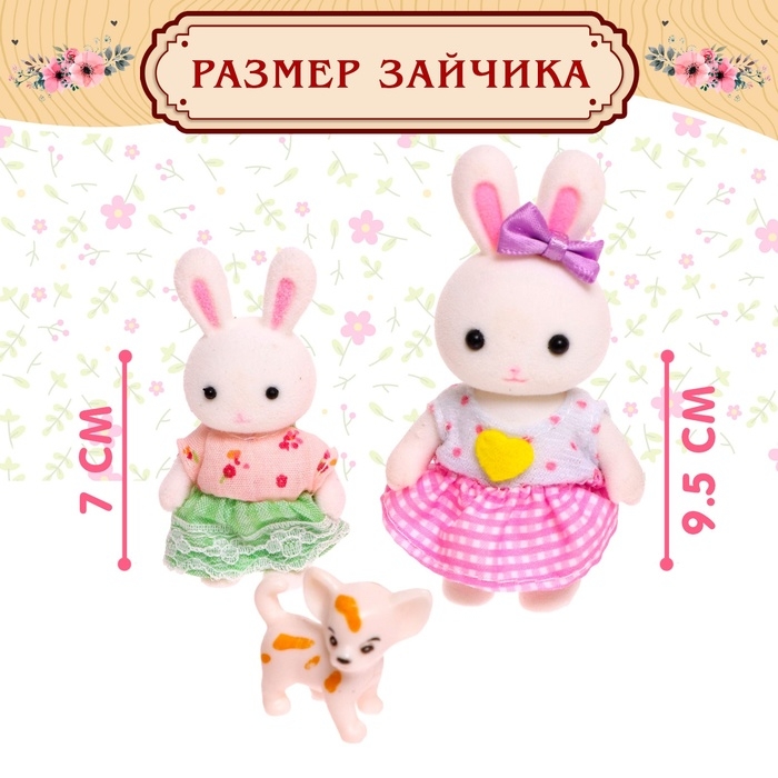 Набор игровой &laquo;Зайчики&raquo; с мебелью и аксессуарами