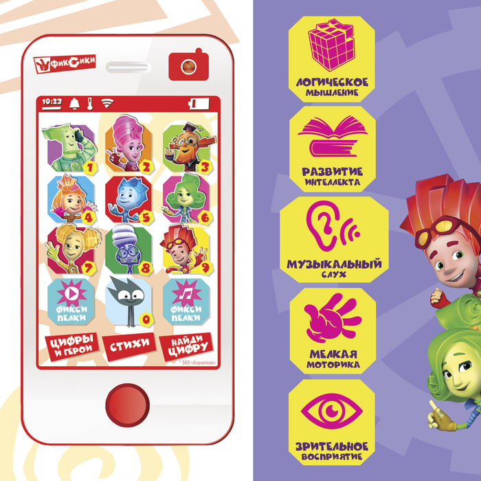 Телефончик обучающий &laquo;Фиксики&raquo;
