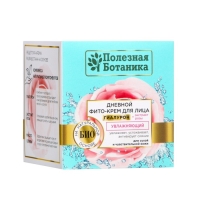Дневной фито-крем для лица &laquo;Полезная ботаника&raquo; увлажняющий для сухой кожи, 50 мл