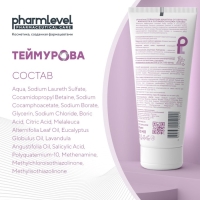 Шампунь ТЕЙМУРОВА, 200 мл Шампунь ТЕЙМУРОВА, 200 мл