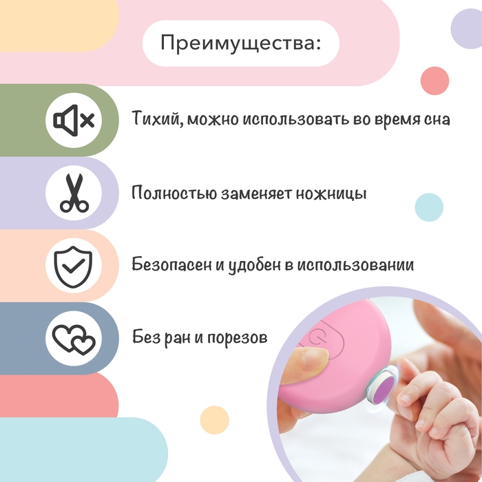Маникюрный набор &laquo;Детский триммер для ногтей&raquo;, 6 сменных насадок, цвет розовый