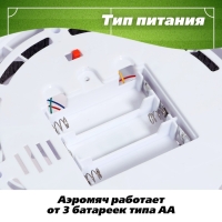 Аэромяч &laquo;Игрок&raquo;, с подсветкой, работает от батареек
