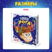 Настольная игра &laquo;Ловкие рога&raquo;, от 2 игроков, 5+