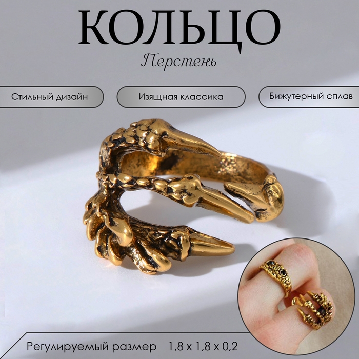Кольцо «Перстень» хищник, цвет чернёное золото, безразмерное Кольцо «Перстень» хищник, цвет чернёное золото, безразмерное