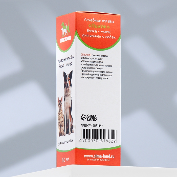 Лечебные травы Лечебные травы "Пижон" для собак и кошек, вязка-минус, 50 мл