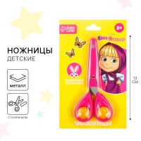 Ножницы детские 13 см, с защитным колпачком, Маша и Медведь Ножницы детские 13 см, с защитным колпачком, Маша и Медведь