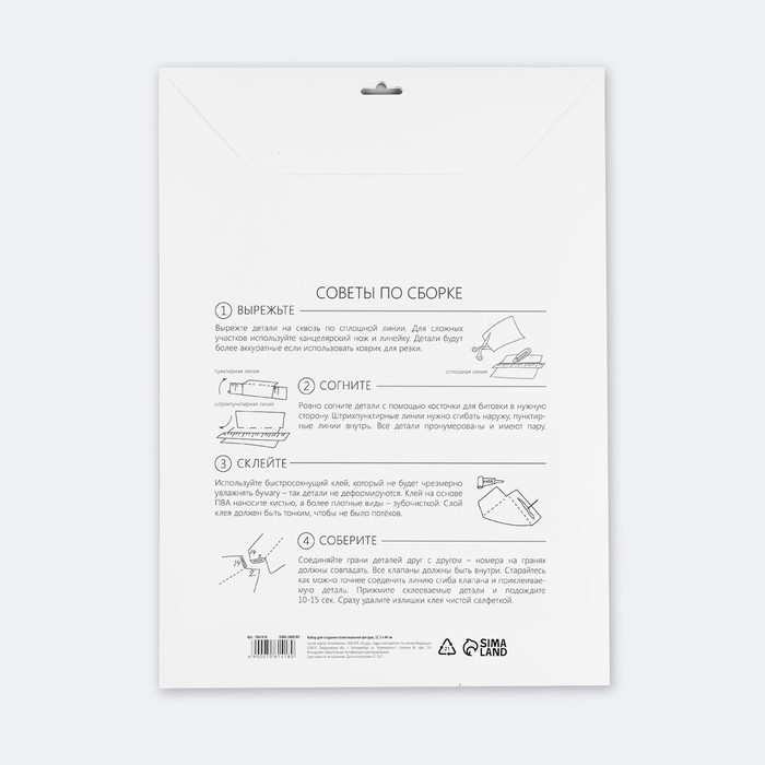 Новогодний набор для создания полигональной фигуры &laquo;Новый год: Снеговик&raquo;