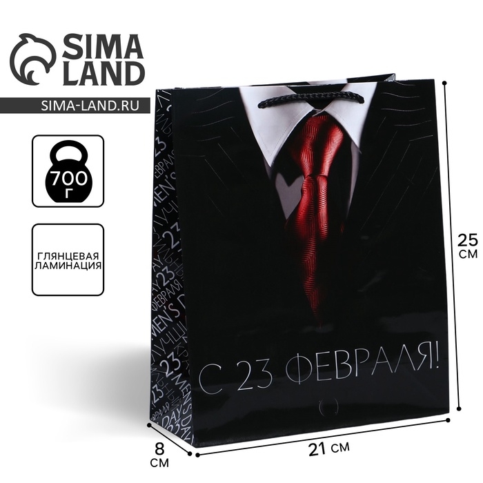 Пакет подарочный ламинированный вертикальный, упаковка, &laquo;Самому лучшему&raquo;, ML 21 х 25 х 8 см